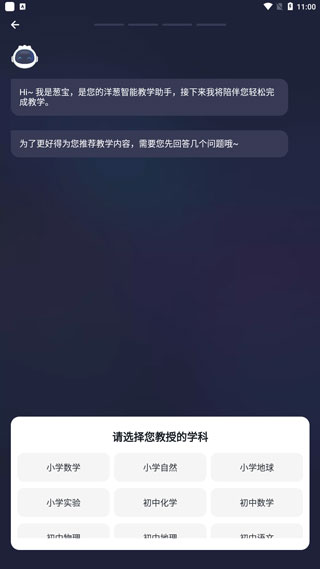 洋葱学园教师版手机版