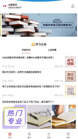 远智教育