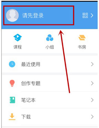 超星尔雅