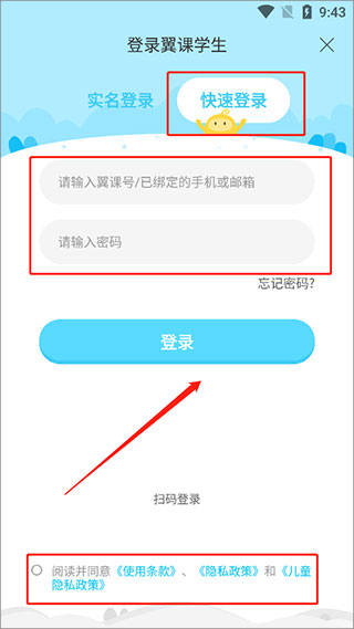 翼课网
