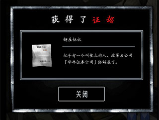 谎言侦探游戏中文版