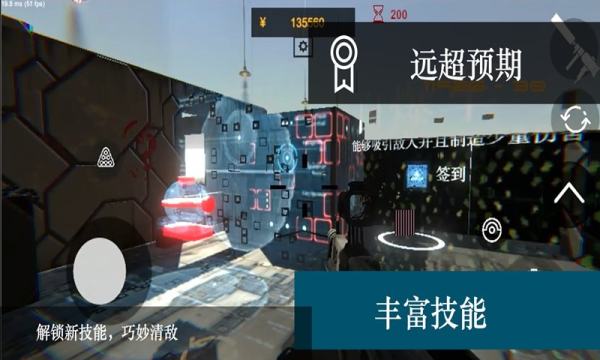 尸潮无尽挑战测试服