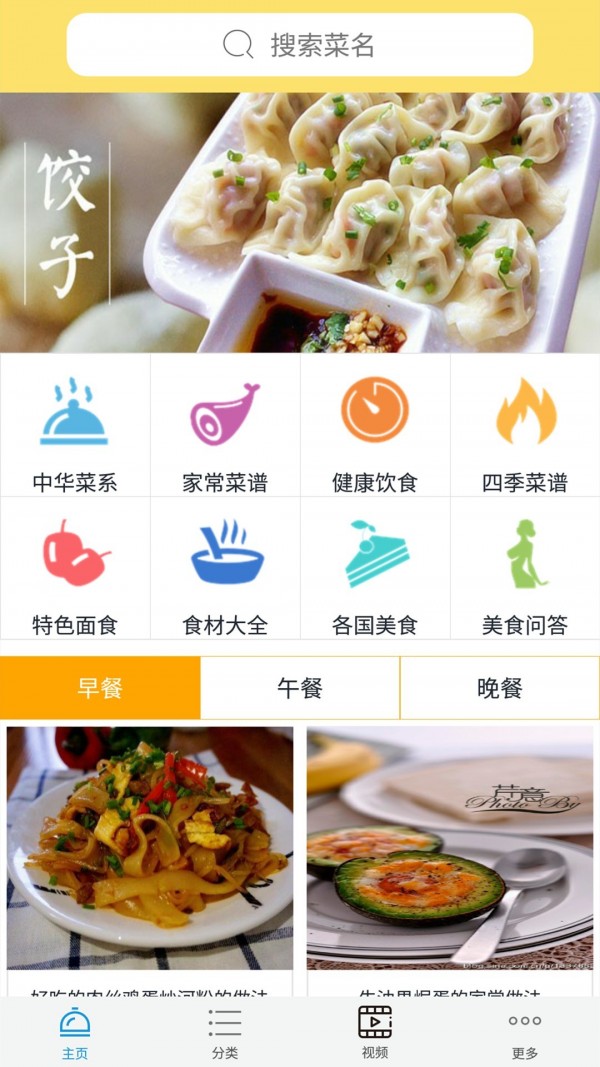 美食园