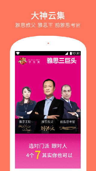 学为贵雅思
