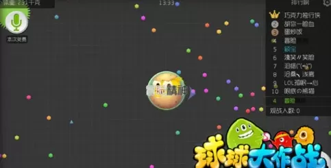球球大作战彩色名字设置教程