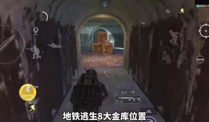 地铁逃生模式攻略:蓝海湾黑门金库与科学馆宝库位置及解锁方法