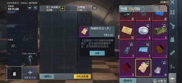 地铁逃生游戏装备买卖攻略:微信交易与第三方平台