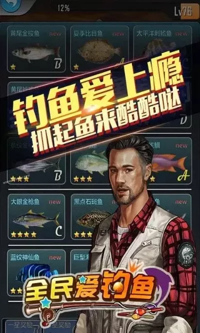 十大良心钓鱼游戏手游-良心钓鱼游戏推荐