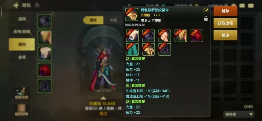 dnf手游韩版导师套-韩版导师套核心装备解析