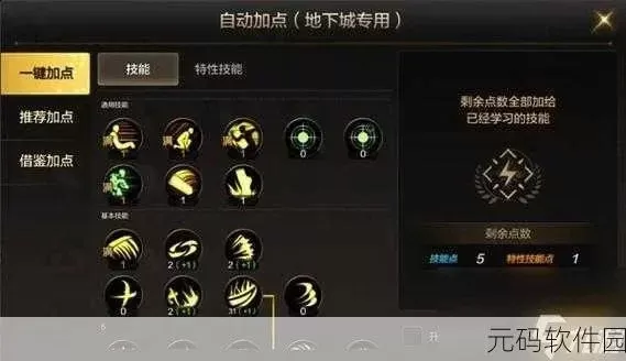 dnf手游拳法师加点