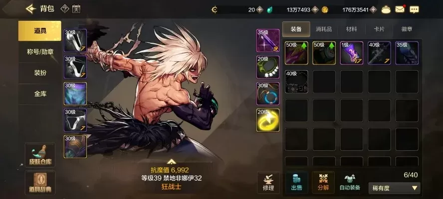 dnf手游爆史诗集锦-DNF手游爆出史诗装备