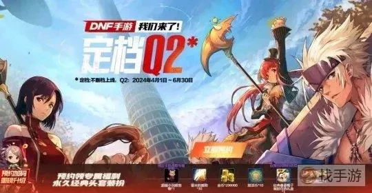 dnf手游为何开不了-DNF手游启动故障排查