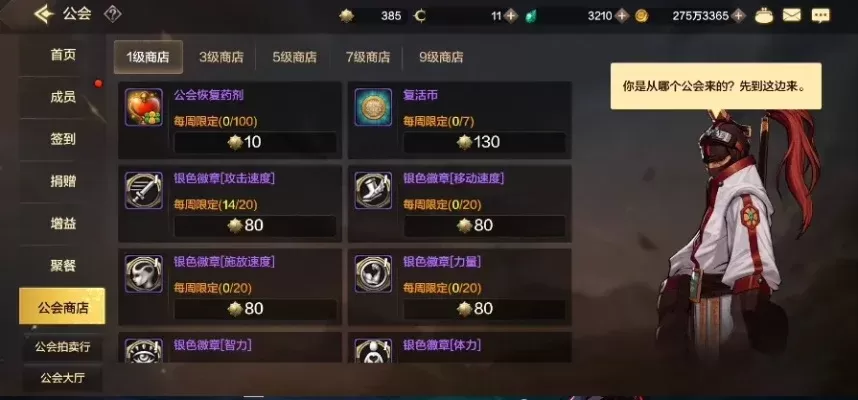 dnf韩服手游公会币-公会币管理策略指南