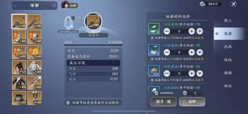 天刀手游十大高手结算-天刀手游高手榜揭晓