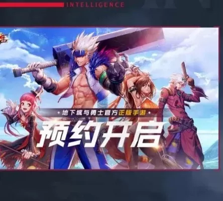 dnf手游现在还有吗-DNF手游依然在运营