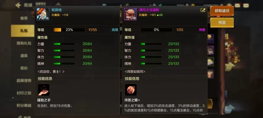 dnf手游散打导师套-散打导师套进阶指南