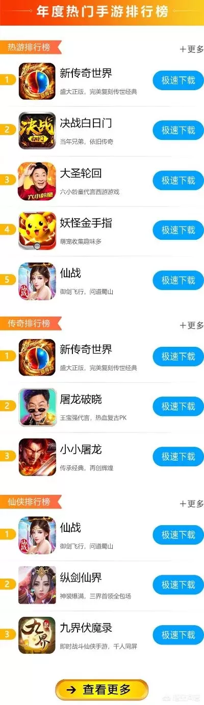 当前最火小游戏排行榜-热门小游戏排行榜