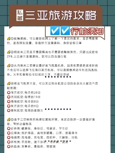 好玩又实用游戏排行榜-旅行游戏推荐指南
