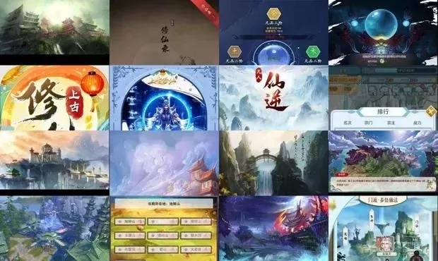 pc版修仙游戏排行榜-PC版修仙游戏推荐