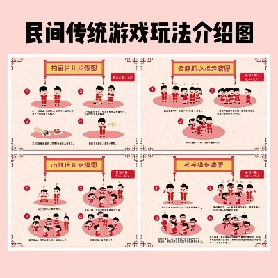 民间传统游戏排行榜及玩法-民间传统游戏玩法大全