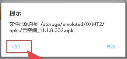 mt管理器2025新版