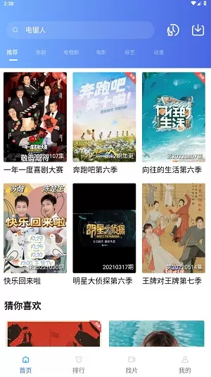 火焰视频纯净版