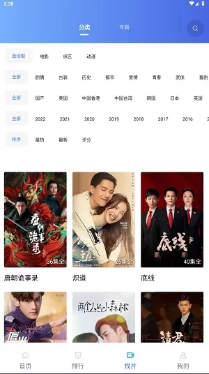 火焰视频纯净版